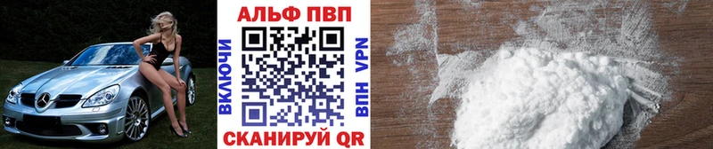 A-PVP кристаллы Октябрьск