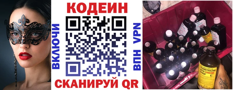 наркотики  Октябрьск  Кодеиновый сироп Lean Purple Drank 