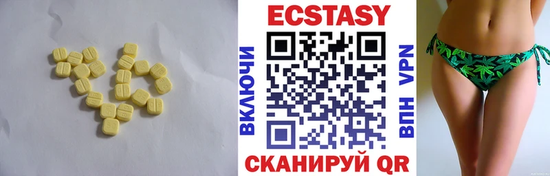 Экстази XTC  Октябрьск 