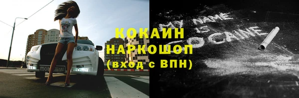 COCAINE Арсеньев